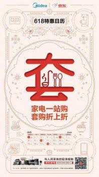 ���ɴ�ܵ�618���(zh��n)�����������菽?�p��N�l(w��i)�D(zhu��n)��(zh��n)���p�Ј�!