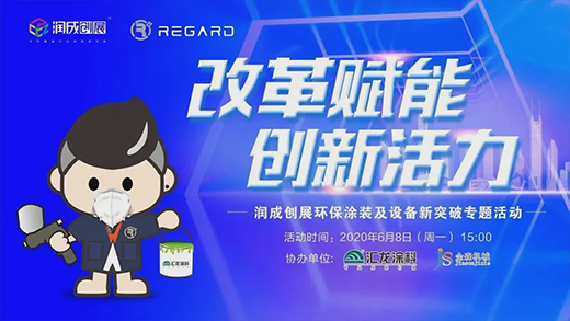 �R��Ϳ�ϳɹ����iˮ������ٸ��＼�g(sh��)