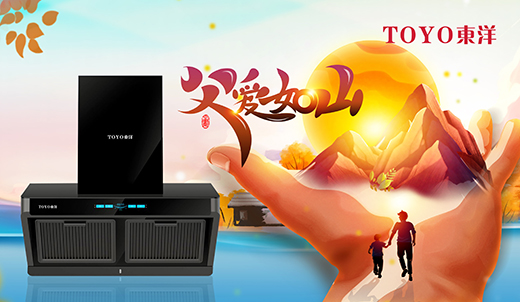 TOYO東洋電器：父親節(jié)，藏在廚房的點(diǎn)滴關(guān)懷