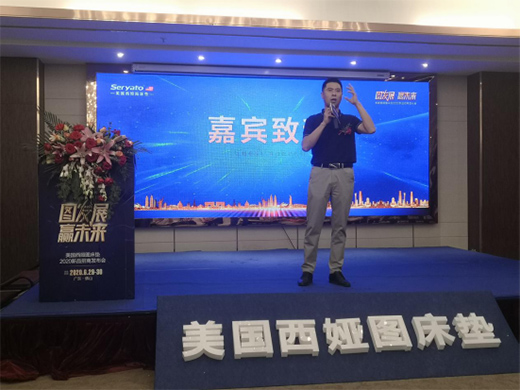 �������I�D���|2020��Ʒ���̰l(f��)����(hu��)�A�M�ɹ�