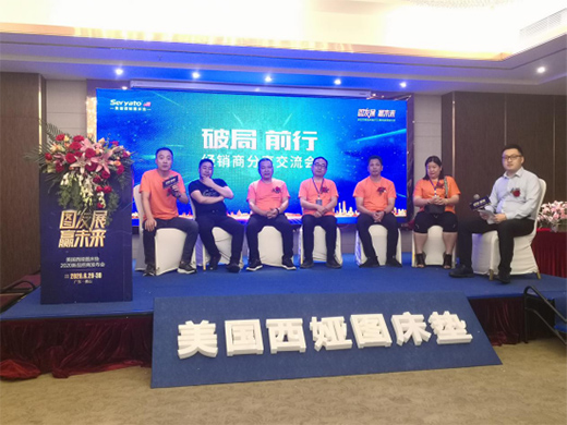 �������I�D���|2020��Ʒ���̰l(f��)����(hu��)�A�M�ɹ�