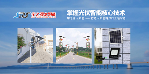 ��֮Դ̫�(y��ng)��·�����ǻ��c(di��n)�����У����g(sh��)�I(l��ng)��δ��(l��i)