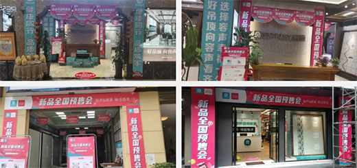 高能預(yù)警!容聲新品全國(guó)預(yù)售會(huì)整裝待發(fā)!