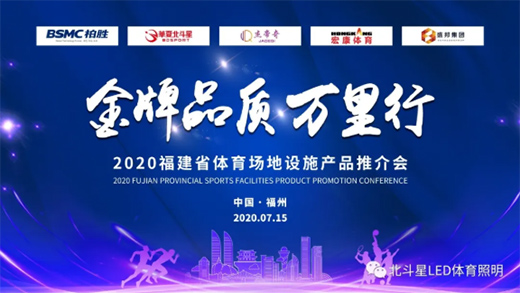 2020�A�ı�������Ʒȫ��Ѳ�� | ����վ�A�M�ɹ�!