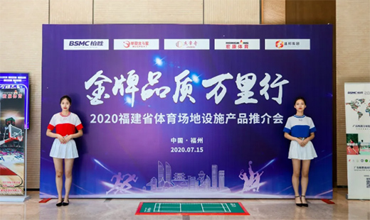 2020�A�ı�������Ʒȫ��Ѳ�� | ����վ�A�M�ɹ�!