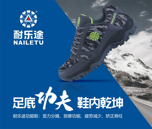 耐樂途：一個移動健康平臺 為人類骨骼關(guān)節(jié)健康而生