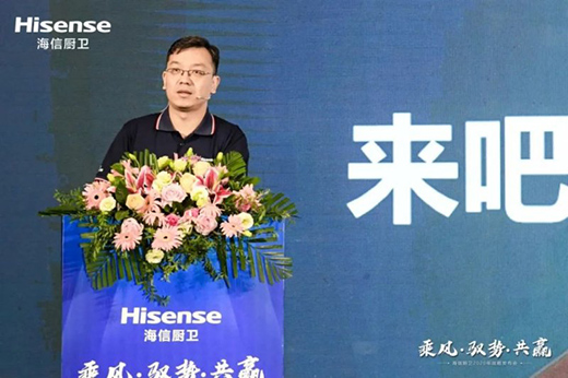 段躍斌：舉全海信家電集團之力促動海信廚衛(wèi)產(chǎn)業(yè)發(fā)展