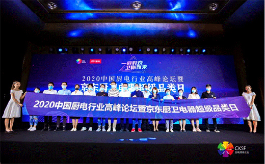 市場低開高走 新品類逆勢增長 廚電吹響新號角