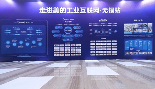 美的工業(yè)互聯(lián)網(wǎng)有何魅力?