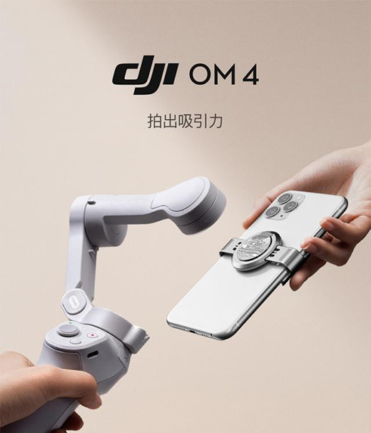 DJI ��OM4�֙C(j��)��(w��n)����899Ԫ������ʽ�O(sh��)Ӌ(j��)�鄓(chu��ng)������