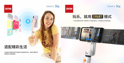 第一款少女粉手機(jī)云臺來了!智云SMOOTH-XS發(fā)布