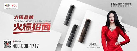 TCL���ܼҾ�ȫ��(gu��)������̣��������������iǧ�|�Ј�(ch��ng)