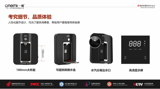 國慶送禮健康首選 一米巧智能OM-GX05凈水機(jī)