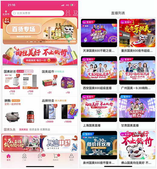 十一促銷小家電穩(wěn)中有升 國美銷量榜透玄機(jī)