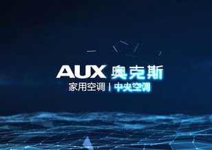 敢于蛻變，勇于革新：奧克斯四獲中國“冷暖智造·創(chuàng)智獎”