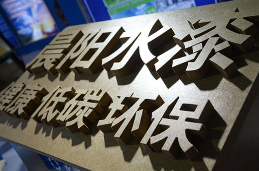 ���ˮ��22����حh(hu��n)��ˮ���I(y��) �����񽡿������o��