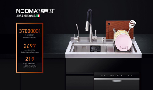 順應(yīng)市場趨勢 諾帝瑪集成水槽未來可期