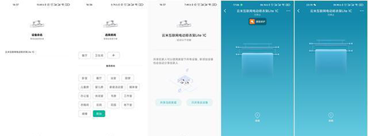 科技改變生活—云米互聯(lián)網(wǎng)智能電動(dòng)晾衣架Lite 1C上手體驗(yàn)