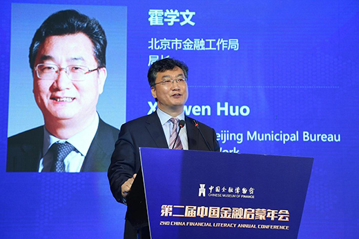 霍學(xué)文：北京將在空港區(qū)域推廣數(shù)字貨幣跨境支付等金融科技應(yīng)用場景落地