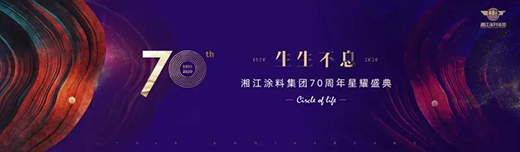 11��7�����潭Ϳ��70������ҫʢ���c����Ҋ��ɢ!