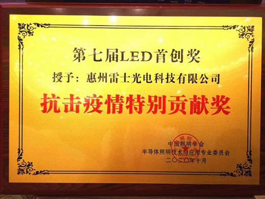 ��ʿ�����s�@�����ߌ�LED�ׄ�(chu��ng)��(ji��ng)���������؄eؕ�I(xi��n)��(ji��ng)