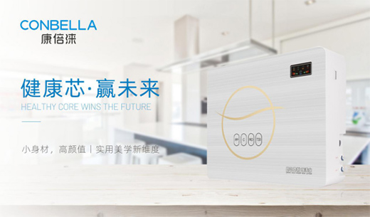 旗開得勝 CONBELLA康倍淶打開了中國市場(chǎng)大門