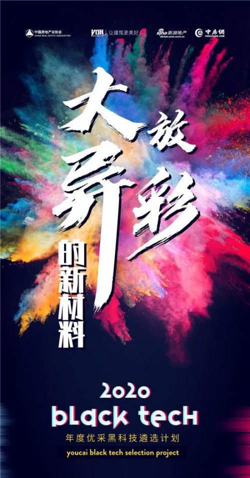 ��ʿȫ��ζ��Ʒɫ��(n��i)��ˮ��s�@2020��Ȅ�(chu��ng)�Ѓ�(y��u)�ɺڿƼ���ɪ�(ji��ng)