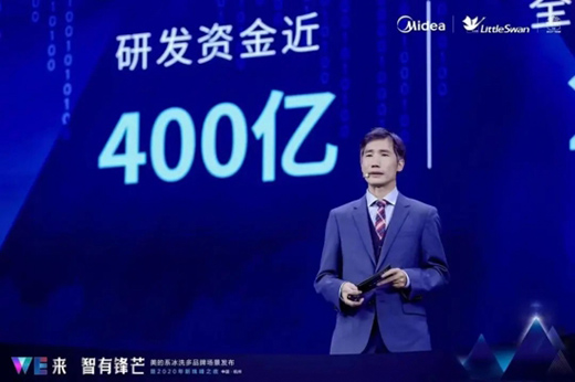 美的系冰洗組“戰(zhàn)艦” 白電市場洗牌加劇