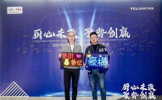 TCL���܏N�l(w��i)���2021��Ƚ�(j��ng)�N�̷������Ʒ�l(f��)�����A�M�e�k!