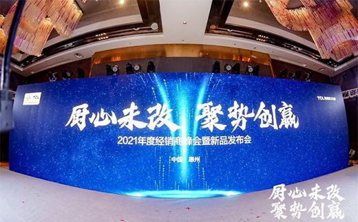 ����R�����f������TCL���܏N�l(w��i)�����푡��M(j��n)�������Y(ji��)̖(h��o)