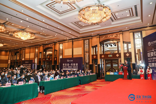 艾龍2021“愛.升機 創(chuàng).未來”新品發(fā)布財富論壇暨經(jīng)銷年會召開