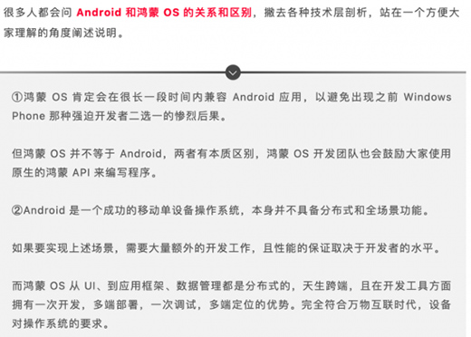 華為鴻蒙發(fā)布了手機(jī)版，但不是你期待的樣子