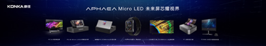 ����Micro LED����������