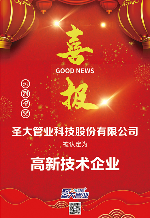 ����ף�R��ʥ��ܘI(y��)��˾���J(r��n)������¼��g(sh��)��I(y��)