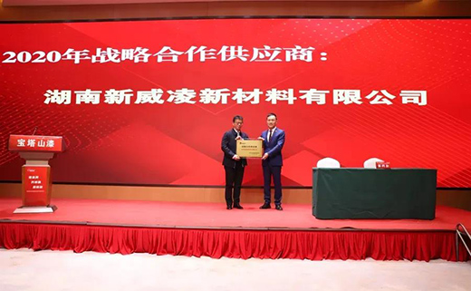 �؆�������|����ɽ��2020�깩��(y��ng)�̺�����ӑ��(hu��)�h�ɹ����_!