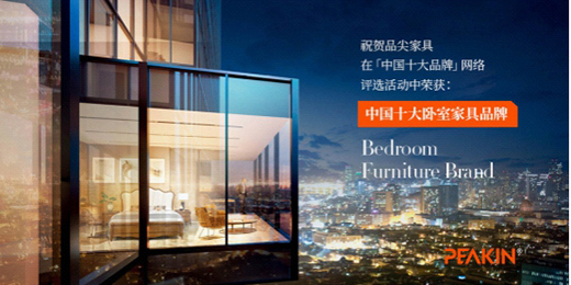 ʯ�ز�&PEAKINƷ��Ҿߣ�׌�Ҹ���Ʒζ!