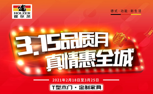 3.15��(l��i)�u��������Ʒ�|(zh��)�¡��ݡ���(d��ng)ȫ��(gu��)