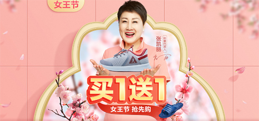 女王節(jié)，送足力健老人鞋給母親