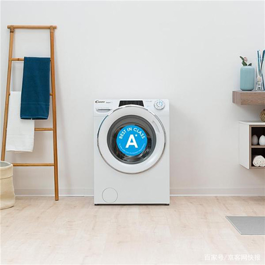 最高能效認(rèn)證!海爾智家旗下Candy洗衣機(jī)獲歐盟認(rèn)可