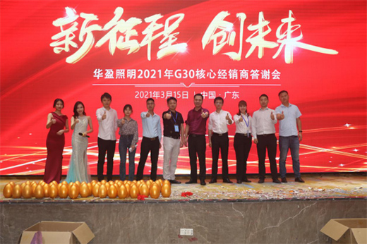 �Aӯ����2021G30���Ľ�(j��ng)�N�̴��x��(hu��)ȡ�ÈA�M�ɹ�