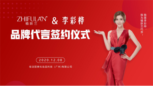 植膚蘭化妝品優(yōu)于電商價格，強勢角逐化妝品市場