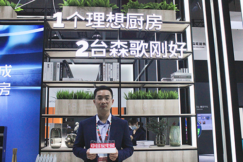 森歌黃成：聚焦廚房領(lǐng)域，看好集成灶超越傳統(tǒng)廚電