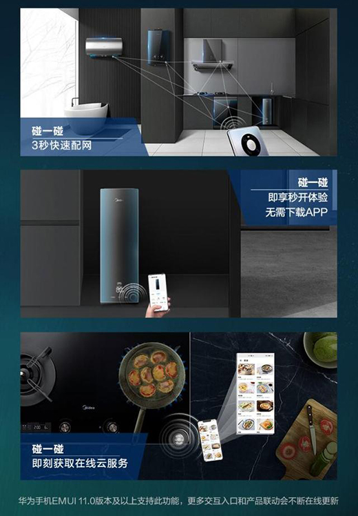 美的極光加熱凈水器，有溫度更智能