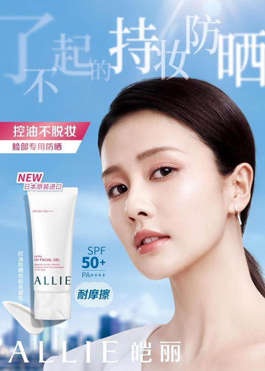 ALLIE皚麗專業(yè)防曬，貼心呵護(hù)露營體驗(yàn)