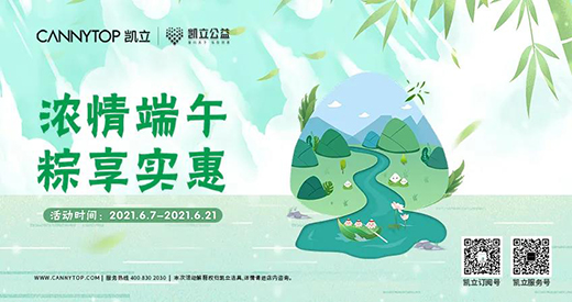 “粽”享暢快淋浴，無懼炎熱夏日