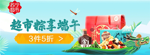 當618遇上端午節(jié) 任性付聯(lián)合蘇寧超市暢享筆筆立減