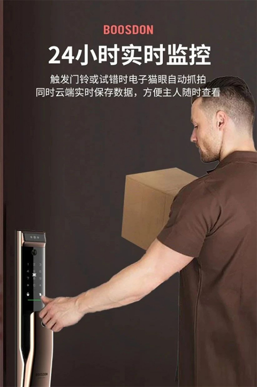 保仕盾智能鎖：為什么人臉可視智能鎖會成為當下行業(yè)主流?