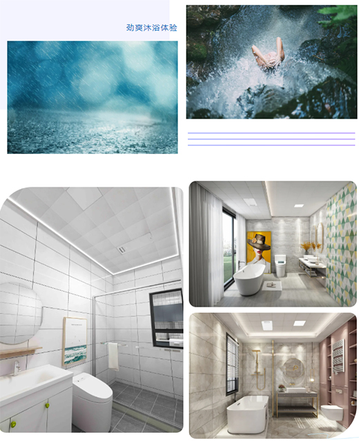 2021華帝吊頂“酷樂系列”電器新品上市