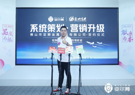 亞爾獅金屬：聚焦品牌建設(shè)，譜寫傳播華章