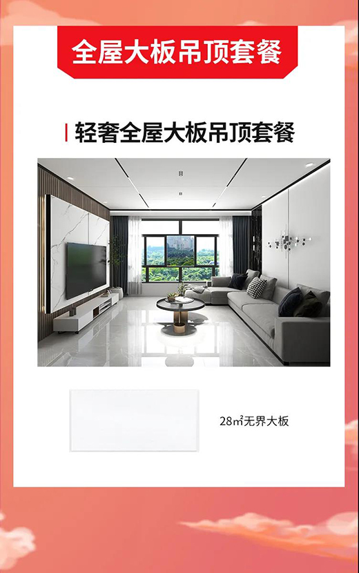 德萊寶吊頂“寵粉節(jié)”甜蜜上線，放!大!招!